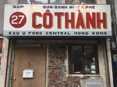 门面-Cô Thành Restaurant