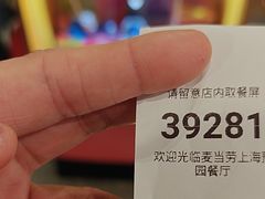 -麦当劳(豫园店)