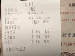 账单-龙门烤鱼(东方宝泰店)