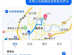 -梅州天地人花园酒店(梅县人民广场店)