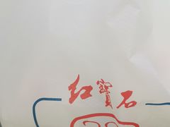 -红宝石·鲜奶小方(万航店)