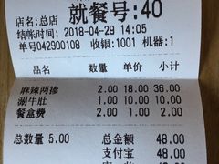 账单-姐弟俩土豆粉(西安小寨店)