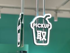 -gleeglee乐溢亦茶(合生汇店)