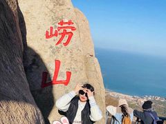 -崂山仰口游览区