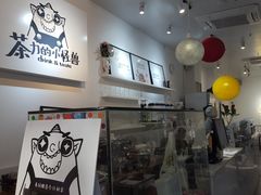 -茶力的小怪兽(梅林卓悦汇店)