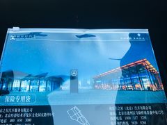 -北京之星奔驰4S店(亦庄店)