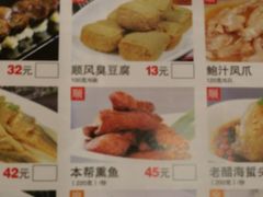 菜单-金时代顺风大酒店(协泰店)