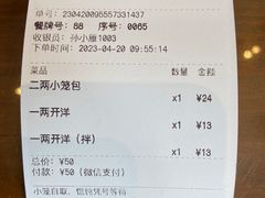 账单-熙盛源(永乐路店)