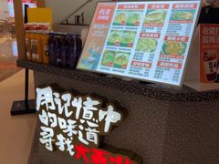 -西北杂粮筐凉皮大王(观澜湖新城MH MALL店)