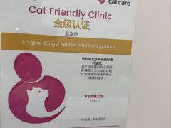 -瑞派康怡24h宠物医院·犬猫医疗中心·微创绝育(瑞景分院)