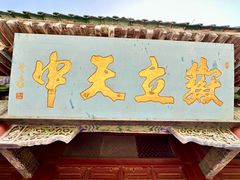 -中岳庙