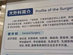 -上海仁爱医院