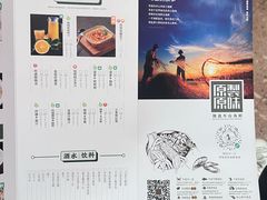 -原製原味(普陀山磐龙店)
