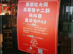 -要德火锅(鼓楼店)