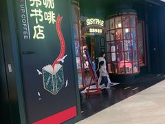 -SISYPHE BOOKS西西弗书店(龙湖滨江天街店)