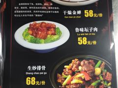 菜单-蒙阴光棍鸡(新石中路店)