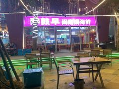 -醉壹号海鲜大排档(厦门美食地标店)