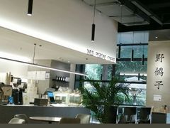 -野鸽子咖啡(中航店)