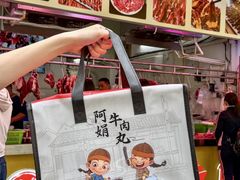 -阿娟牛肉丸·手打牛肉丸·现做现卖