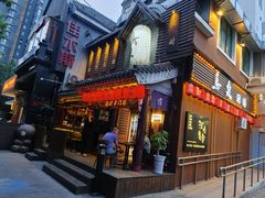 -鸟泉居酒屋·烧鸟·酒馆(百子湾店)