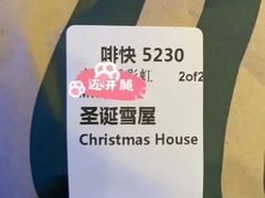 -星巴克(成都机场T2店)