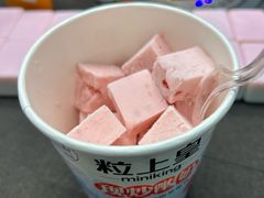 -粒上皇(奥克斯广场店)