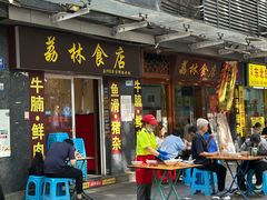 -荔林食店(西华路店)