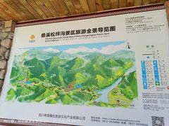 -叠溪松坪沟景区
