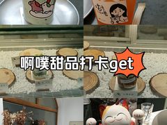 -UP阿噗甜品