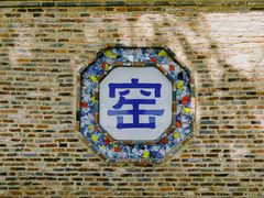 -景德镇古窑民俗博览区