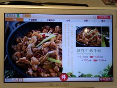 菜单-蛙蛙叫干锅年代(簋街总店)