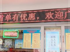 门面-芦庄子桂顺斋(和平路总店)