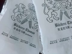 -贝克托马斯·德式烘焙传承(海上世界店)