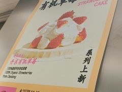 -鹤所·低糖零蔗糖烘焙(长楹店)