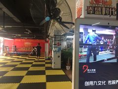 -拳盛时代拳击俱乐部(北京路店)