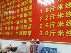 -三品阁过桥米线(万达店)