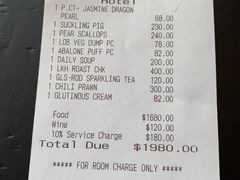 账单-添好运点心专门店(深水埗店)