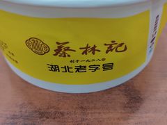 -蔡林记(珞狮南路店)