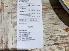 -十面欢腾·海鲜面·台式Bistro(长乐路店)