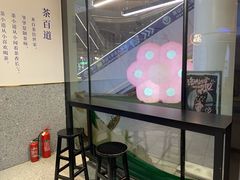 -茶百道(印象城店)