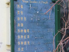 门面-露西亚咖啡西餐厅(哈尔滨俄侨纪念馆店)