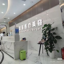 -金圣医疗美容