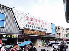 -永汉农贸综合市场