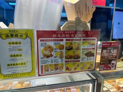 -鲍师傅糕点(西站店)