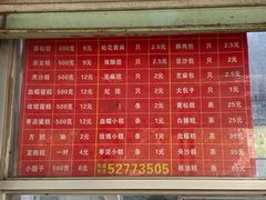 -松盛糕团店(红旗桥店)