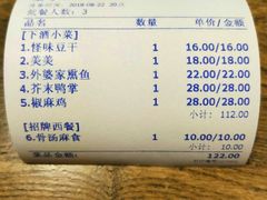 -有才叔的小馆(招商依云曲江店)