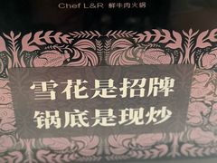 -左庭右院鲜牛肉火锅黑金店(陆家嘴中心店)