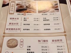 菜单-东方饺子王(创始店)