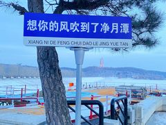 -长春净月潭风景名胜区