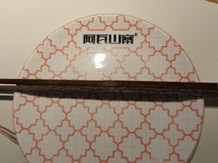 -阿瓦山寨·湘菜现炒·剁椒鱼头王(咸阳总店)